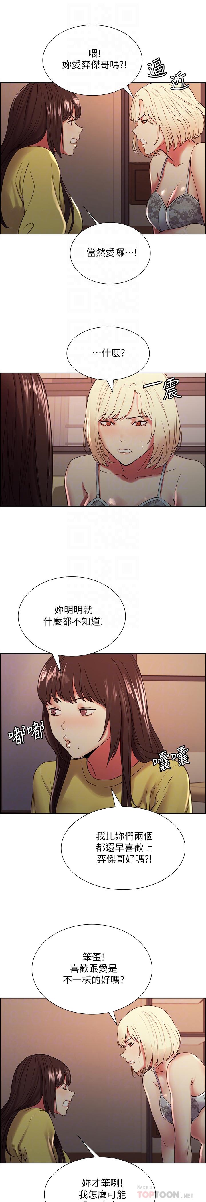 室友招募中第33话-开启史无前例的共同恋爱