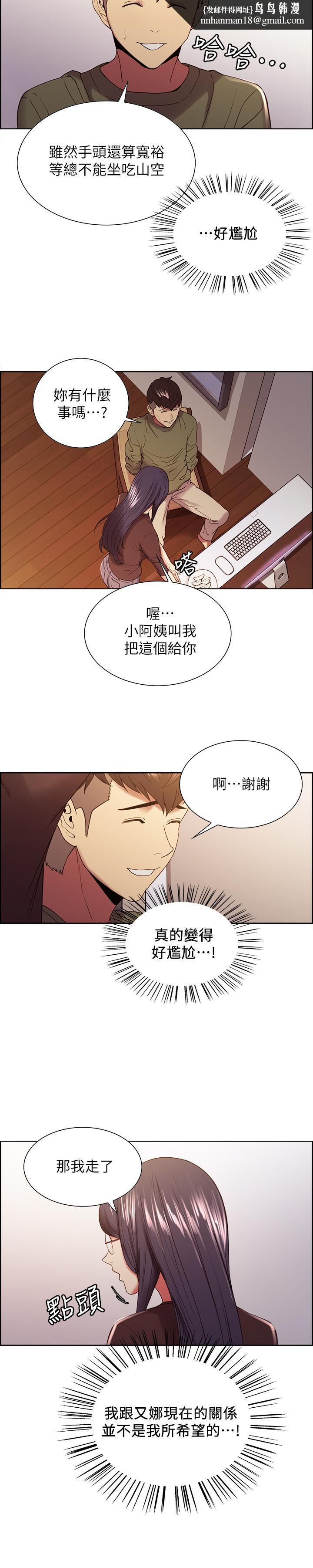 室友招募中第33话-开启史无前例的共同恋爱