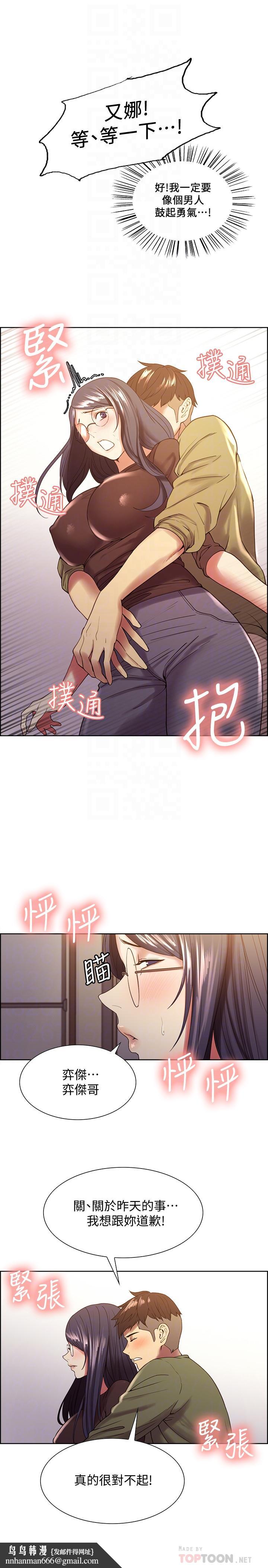 室友招募中第33话-开启史无前例的共同恋爱