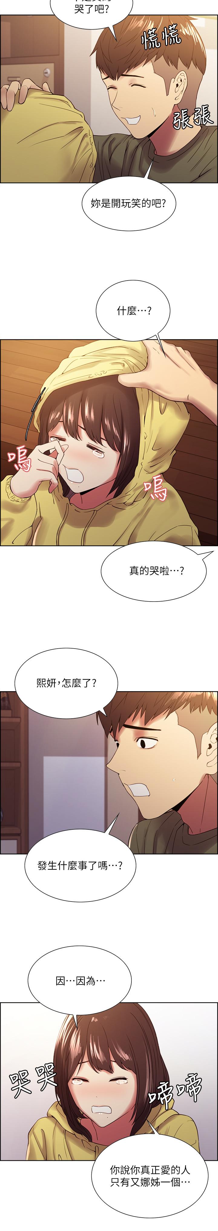 室友招募中第33话-开启史无前例的共同恋爱