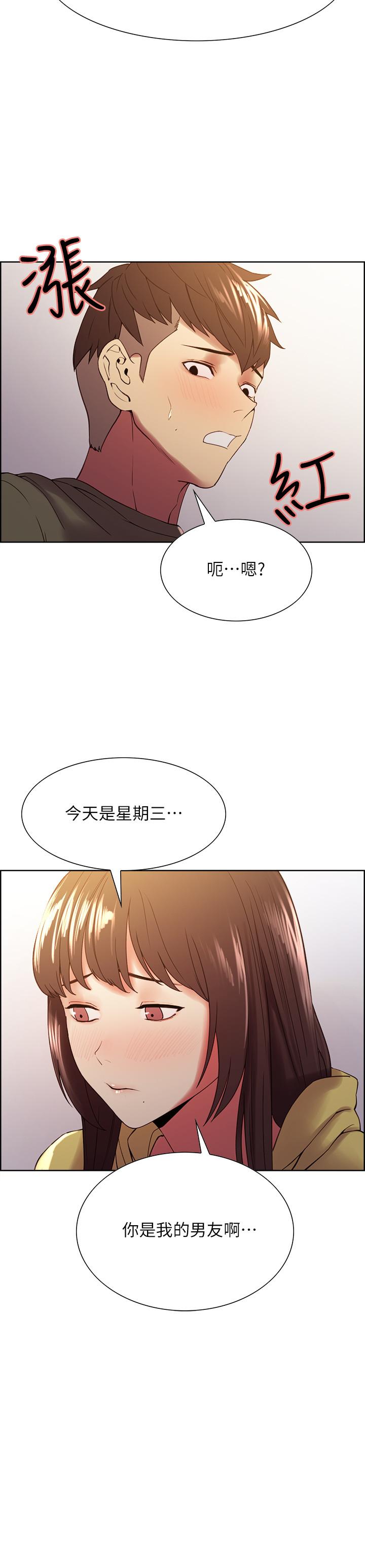 室友招募中第34话-放进我嘴里吧...