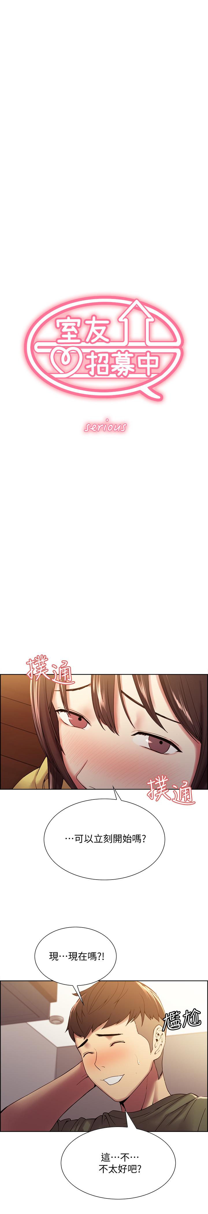 室友招募中第34话-放进我嘴里吧...
