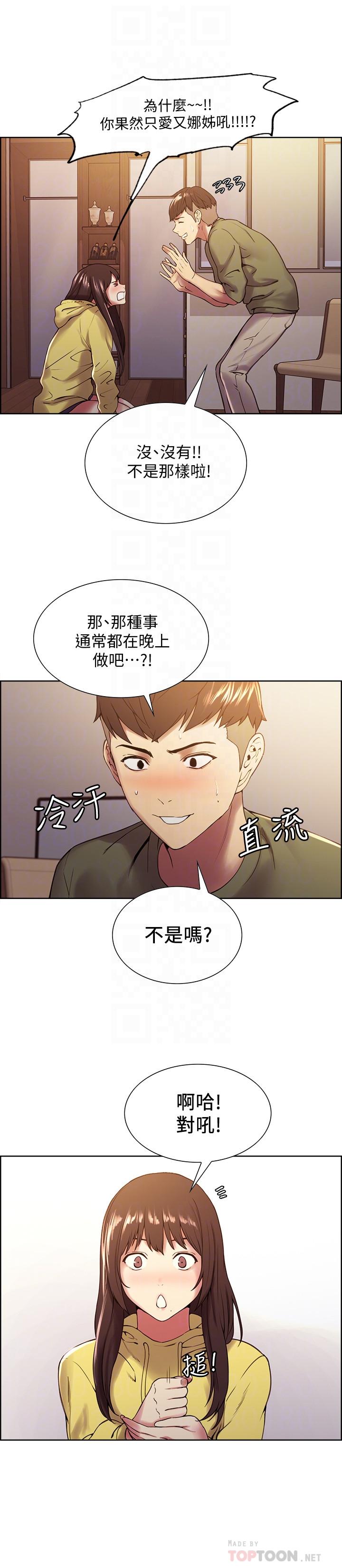 室友招募中第34话-放进我嘴里吧...