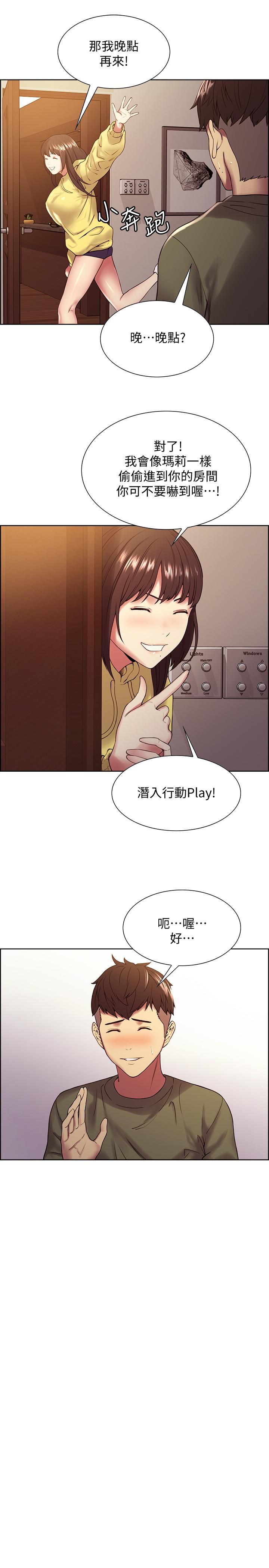 室友招募中第34话-放进我嘴里吧...