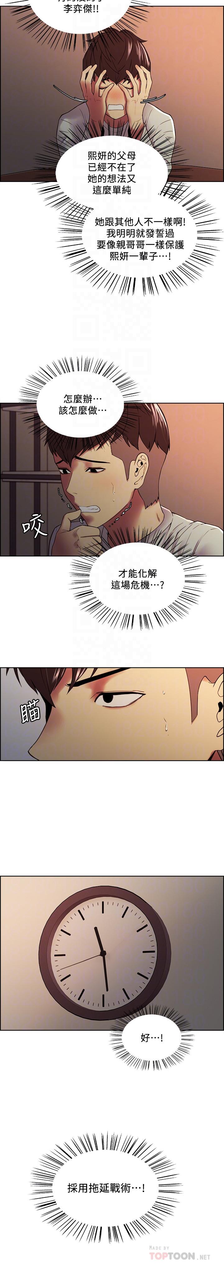 室友招募中第34话-放进我嘴里吧...
