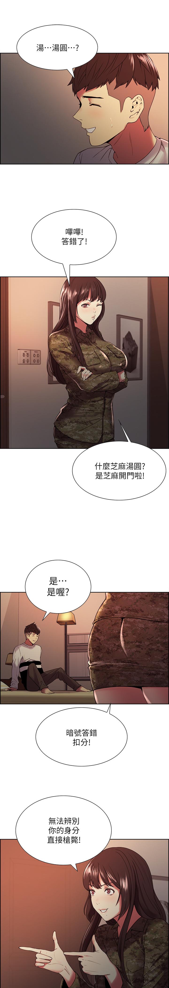 室友招募中第34话-放进我嘴里吧...