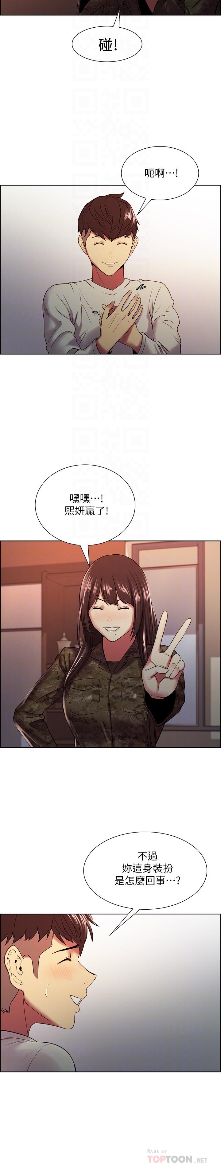 室友招募中第34话-放进我嘴里吧...