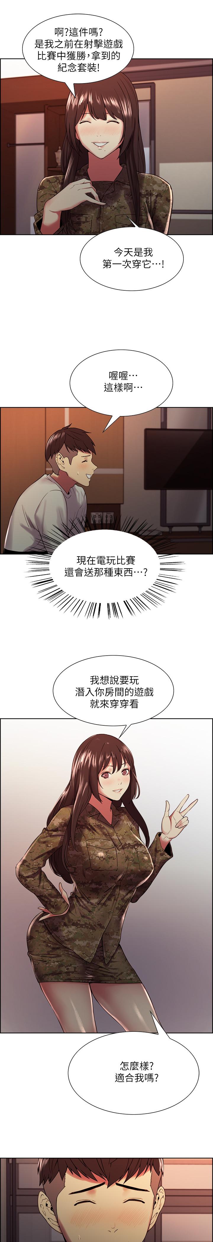室友招募中第34话-放进我嘴里吧...