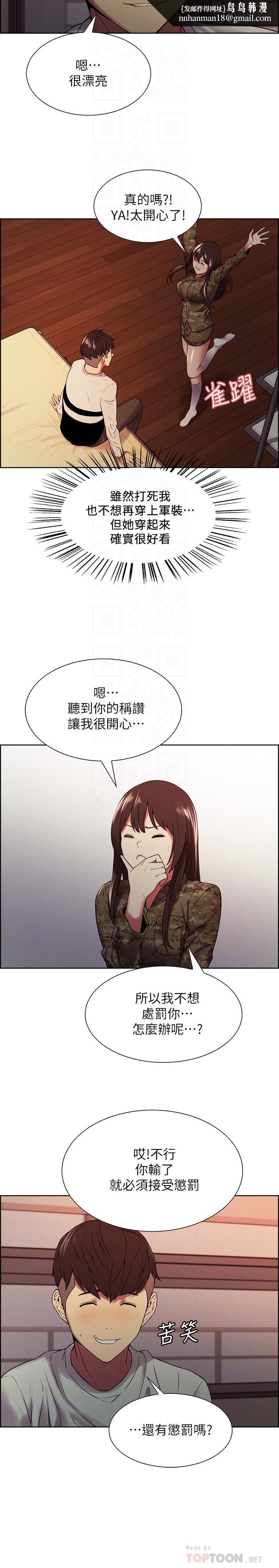 室友招募中第34话-放进我嘴里吧...