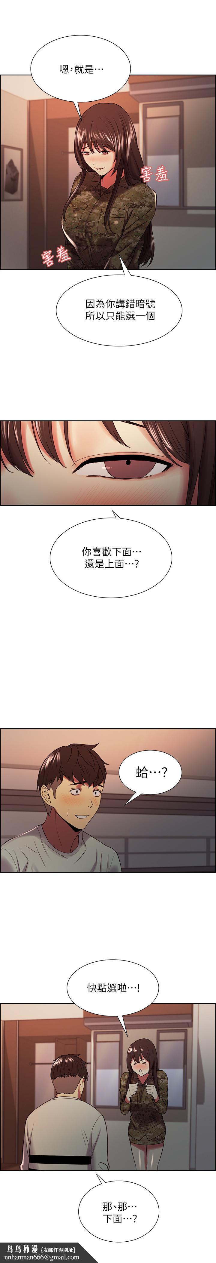 室友招募中第34话-放进我嘴里吧...