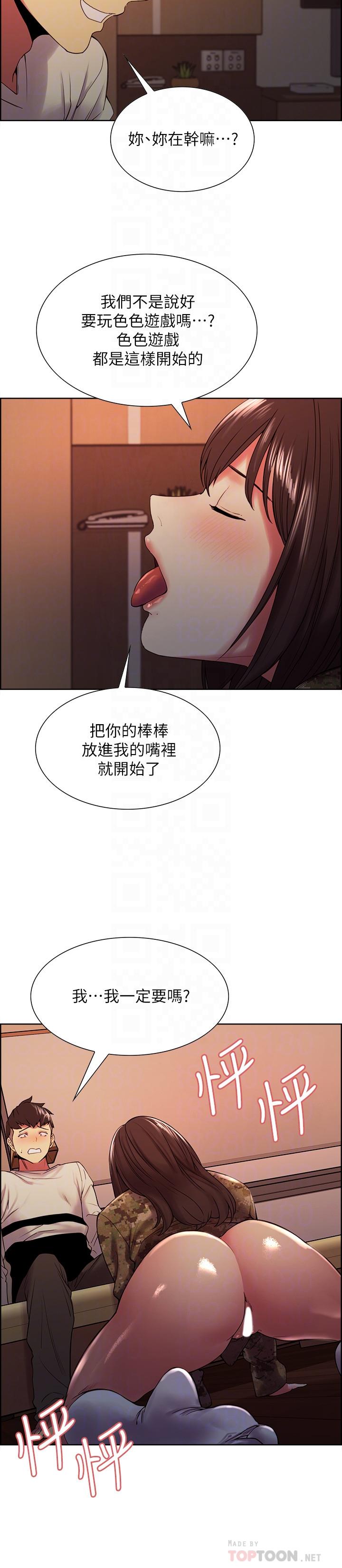 室友招募中第34话-放进我嘴里吧...