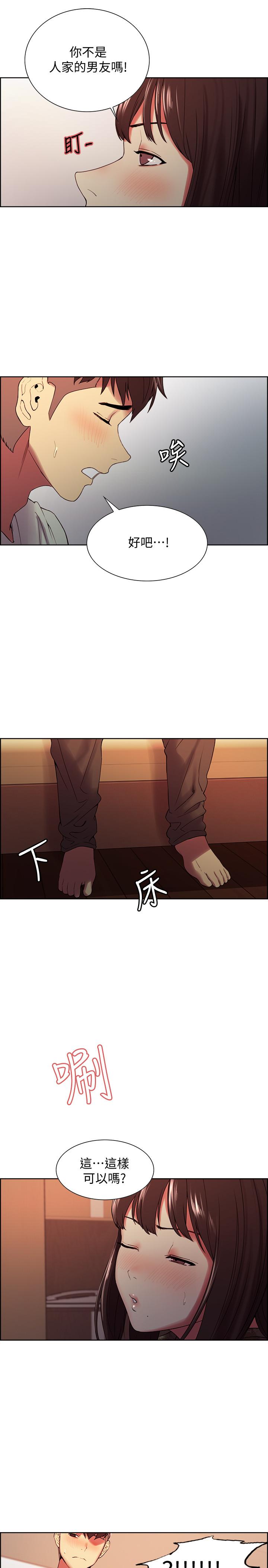 室友招募中第34话-放进我嘴里吧...