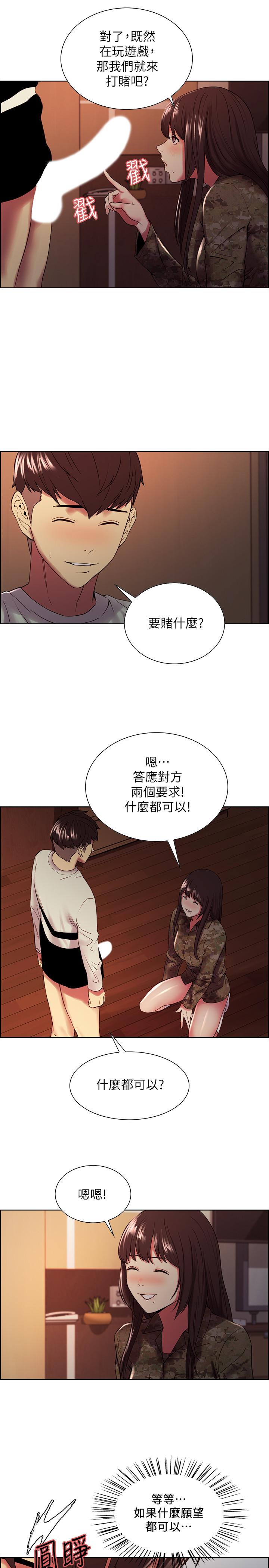 室友招募中第34话-放进我嘴里吧...