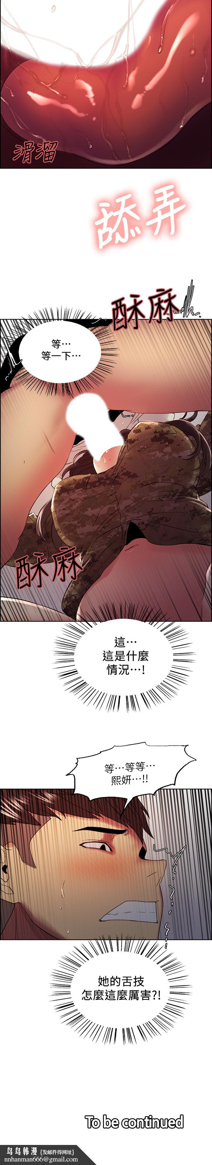 室友招募中第34话-放进我嘴里吧...