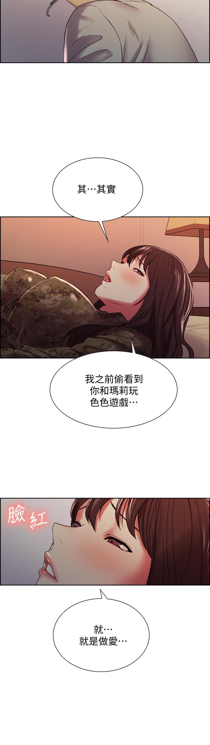室友招募中第35话-熙妍的第一个男人