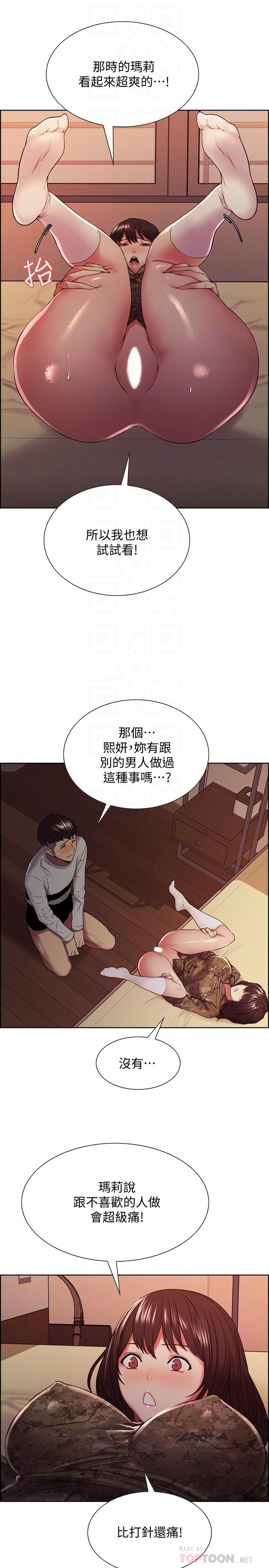 室友招募中第35话-熙妍的第一个男人