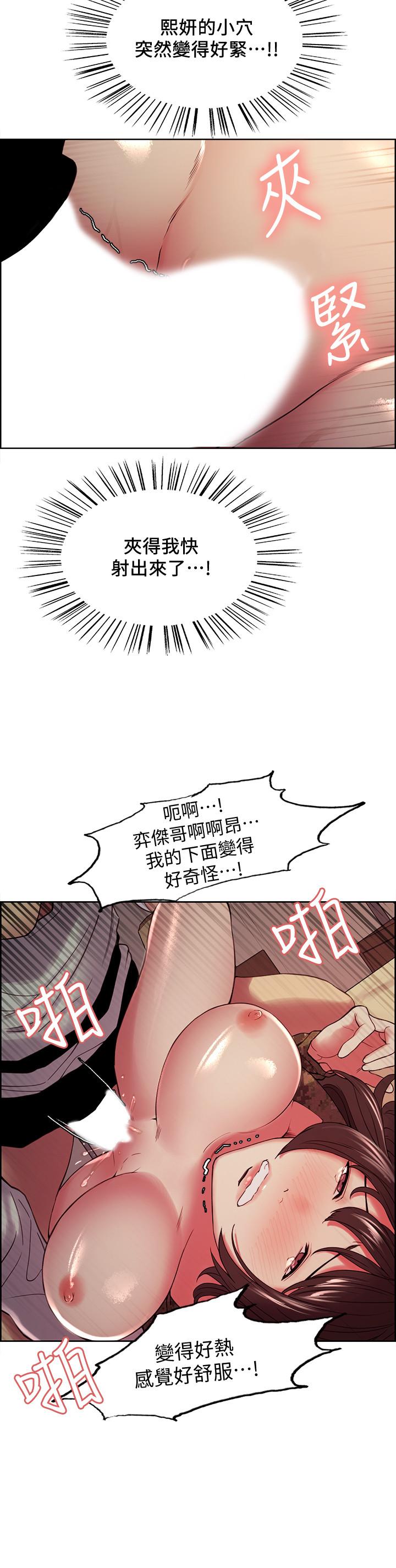 室友招募中第35话-熙妍的第一个男人