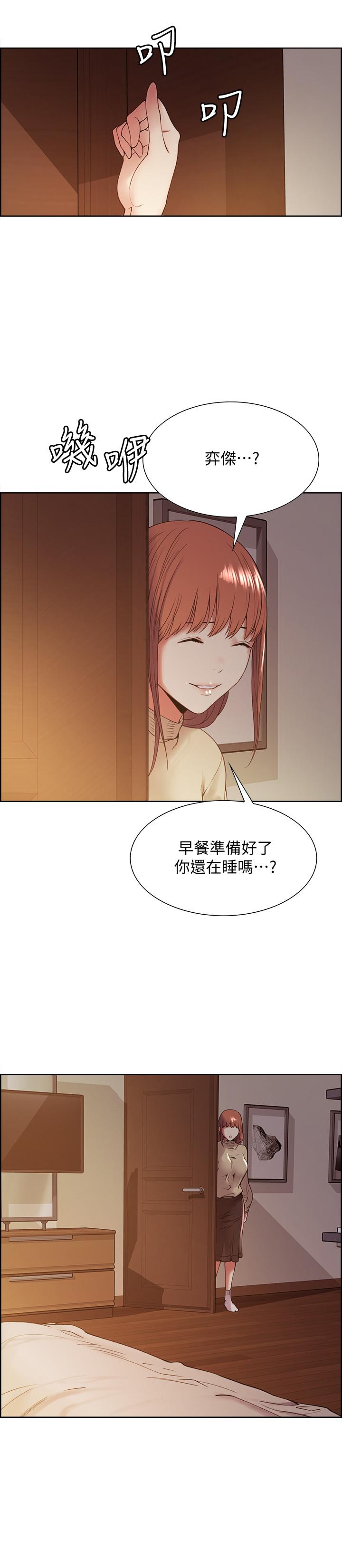 室友招募中第36话-因奕杰内裤而兴奋