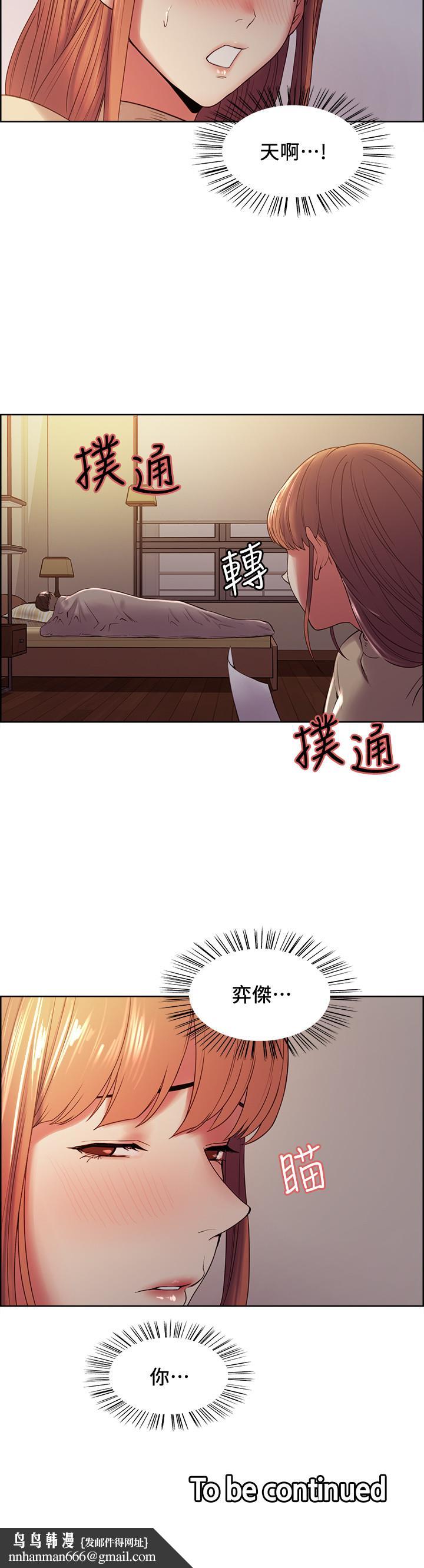 室友招募中第36话-因奕杰内裤而兴奋