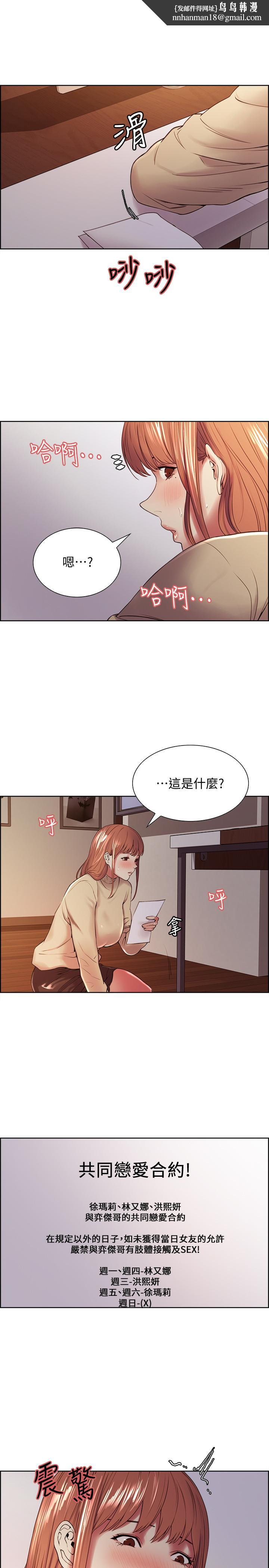 室友招募中第37话-我也不输年轻妹子