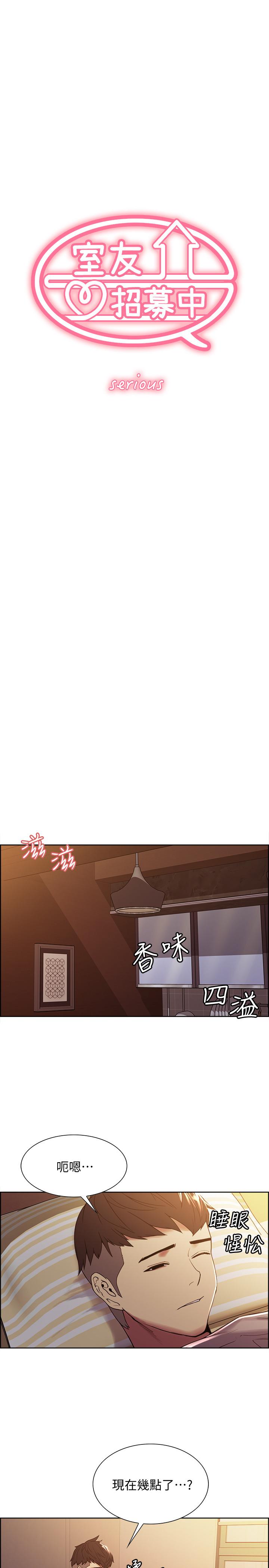 室友招募中第37话-我也不输年轻妹子