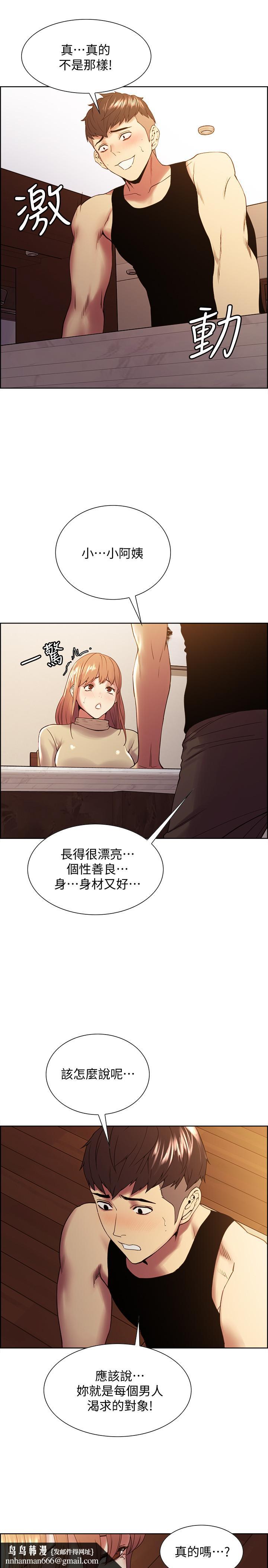 室友招募中第37话-我也不输年轻妹子