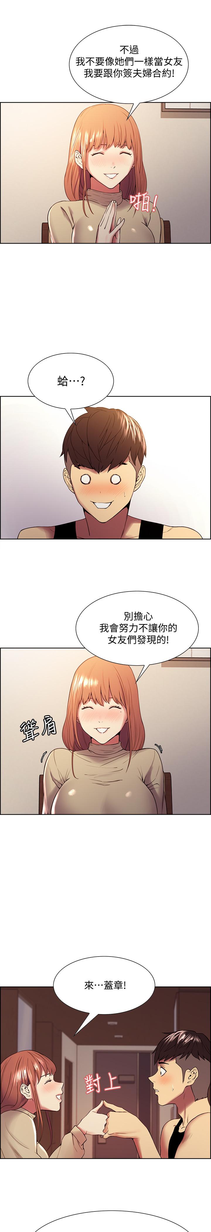 室友招募中第37话-我也不输年轻妹子