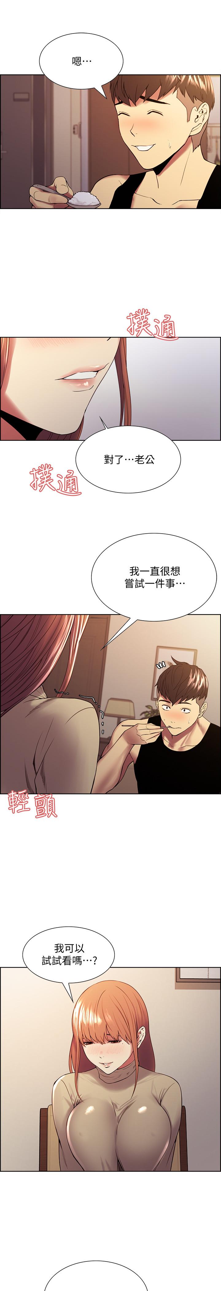 室友招募中第37话-我也不输年轻妹子