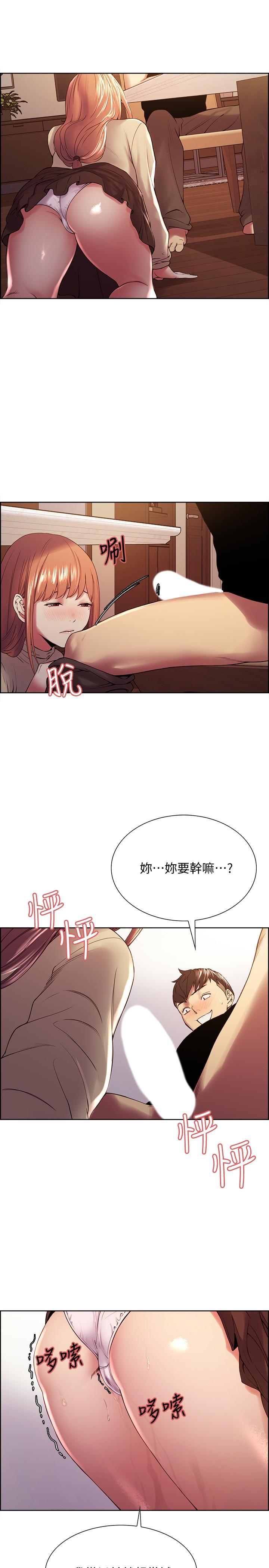 室友招募中第37话-我也不输年轻妹子
