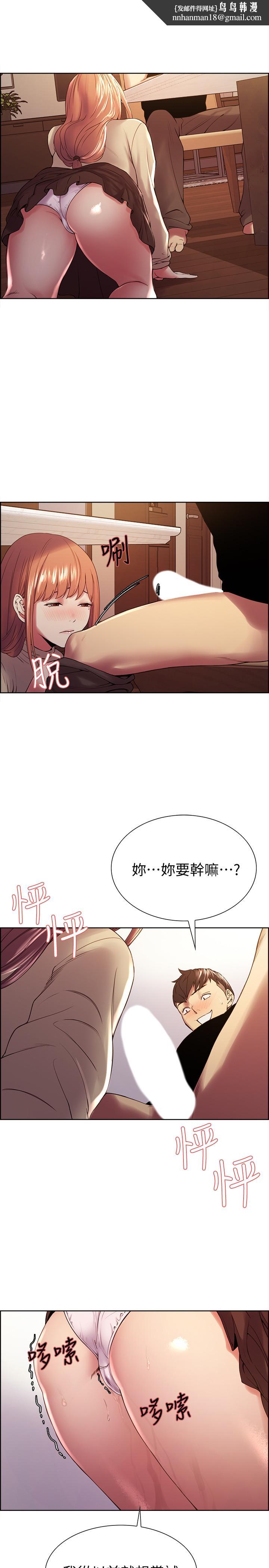 室友招募中第38话-竟然在客厅公然打炮