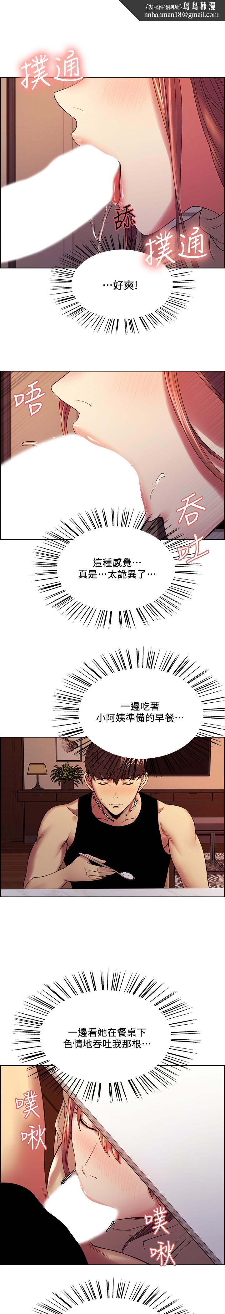 室友招募中第38话-竟然在客厅公然打炮