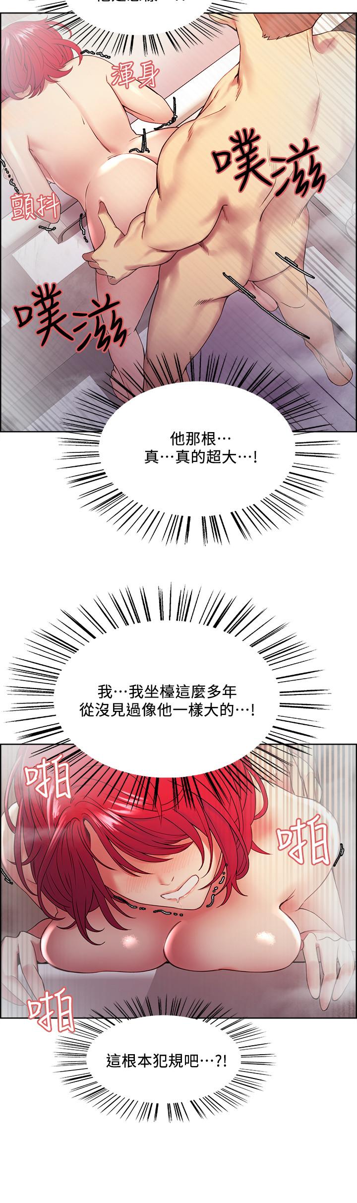 室友招募中第40话-“搞”错阿姨了