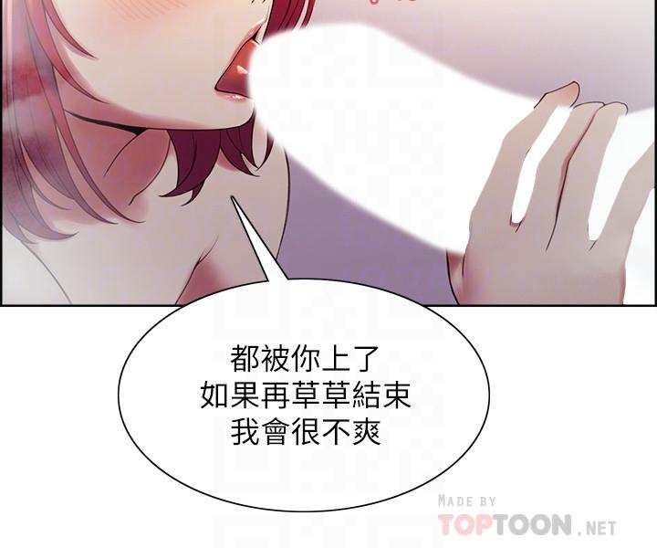 室友招募中第41话-你也有责任