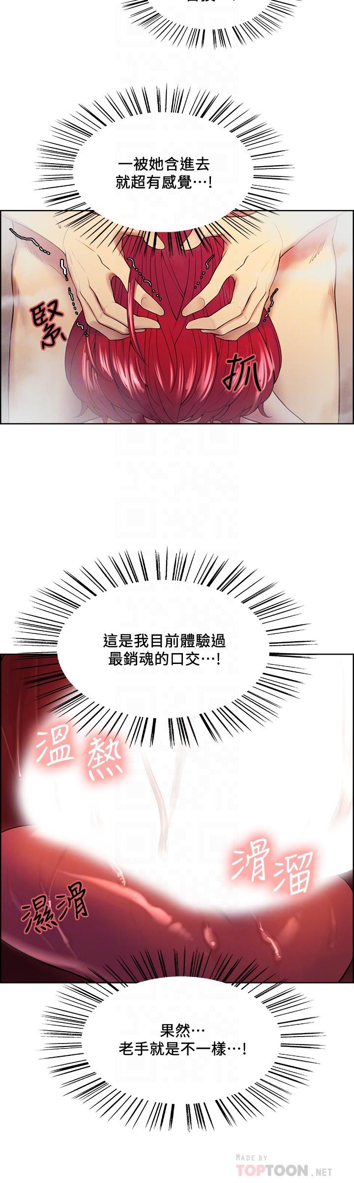 室友招募中第41话-你也有责任