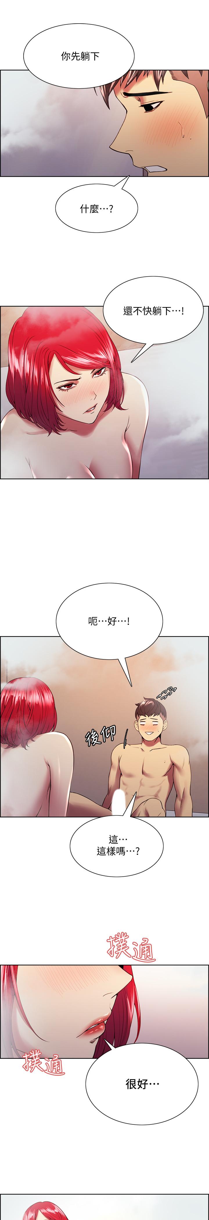 室友招募中第41话-你也有责任