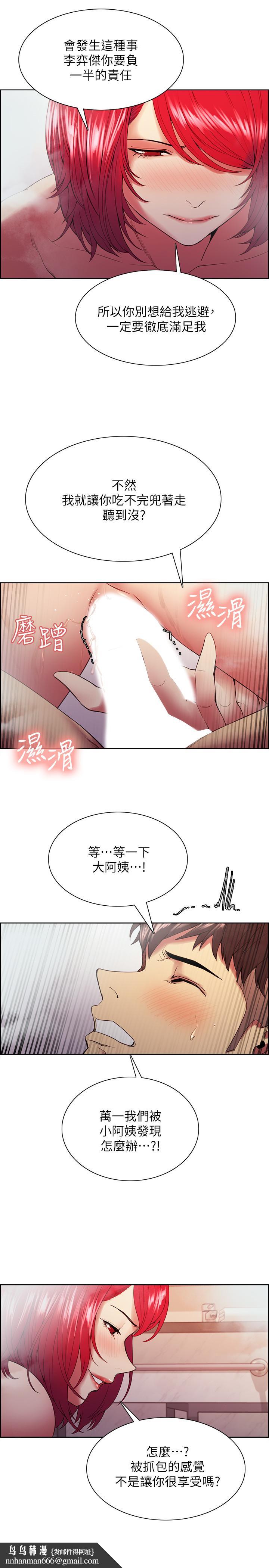 室友招募中第41话-你也有责任