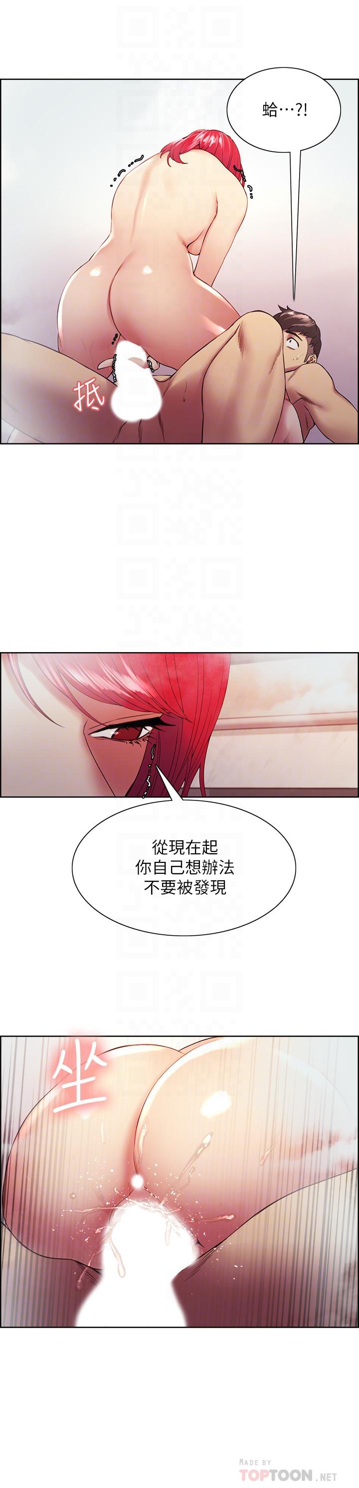室友招募中第41话-你也有责任