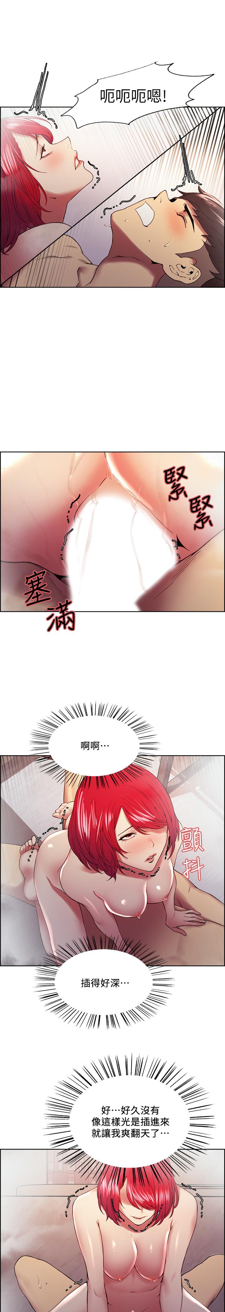 室友招募中第41话-你也有责任