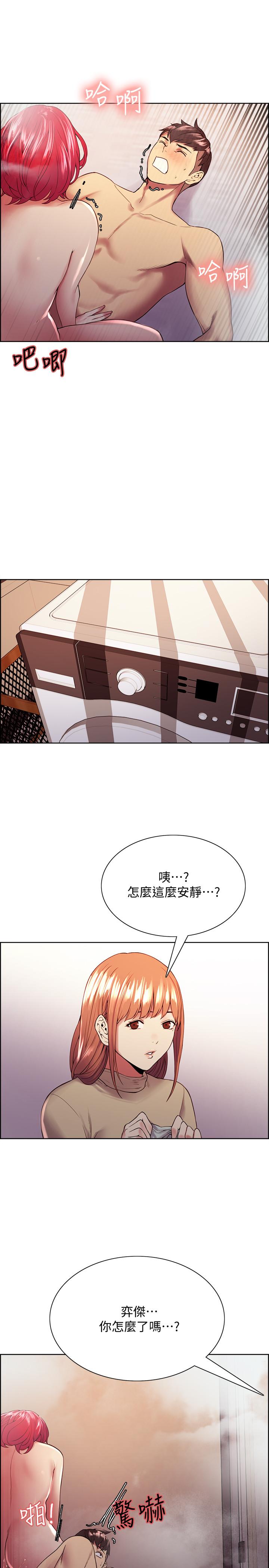 室友招募中第41话-你也有责任