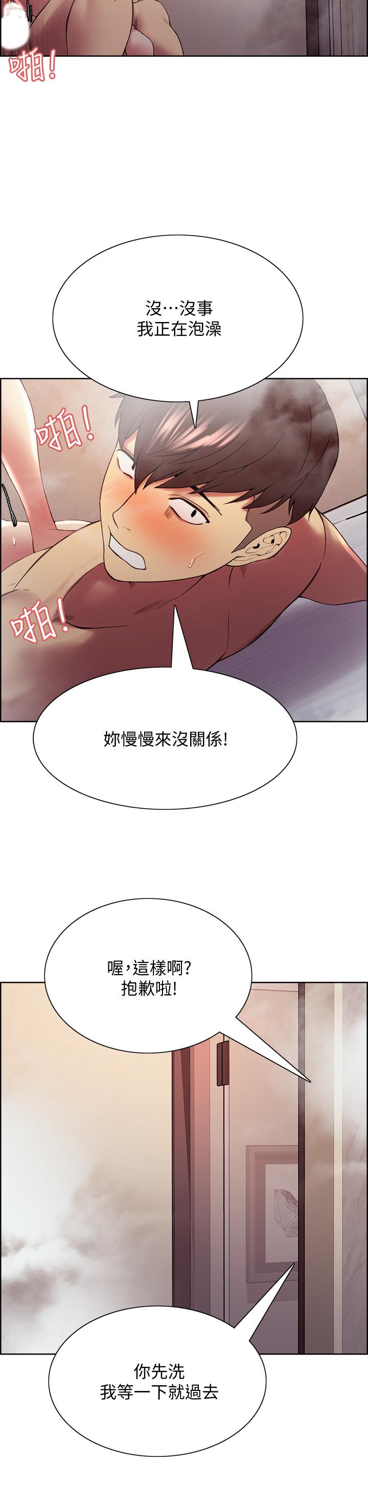 室友招募中第41话-你也有责任
