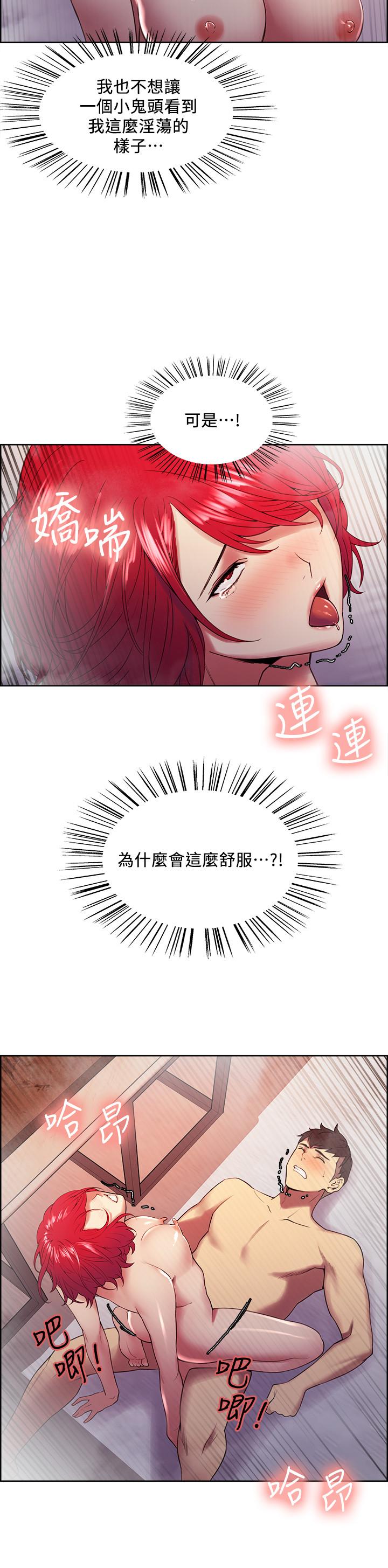 室友招募中第41话-你也有责任