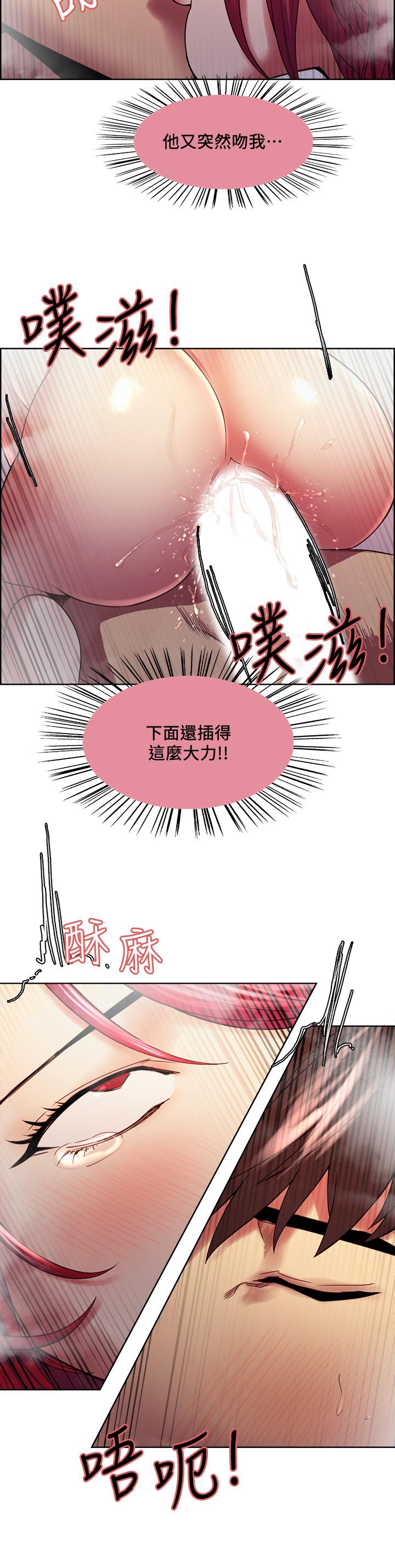 室友招募中第41话-你也有责任