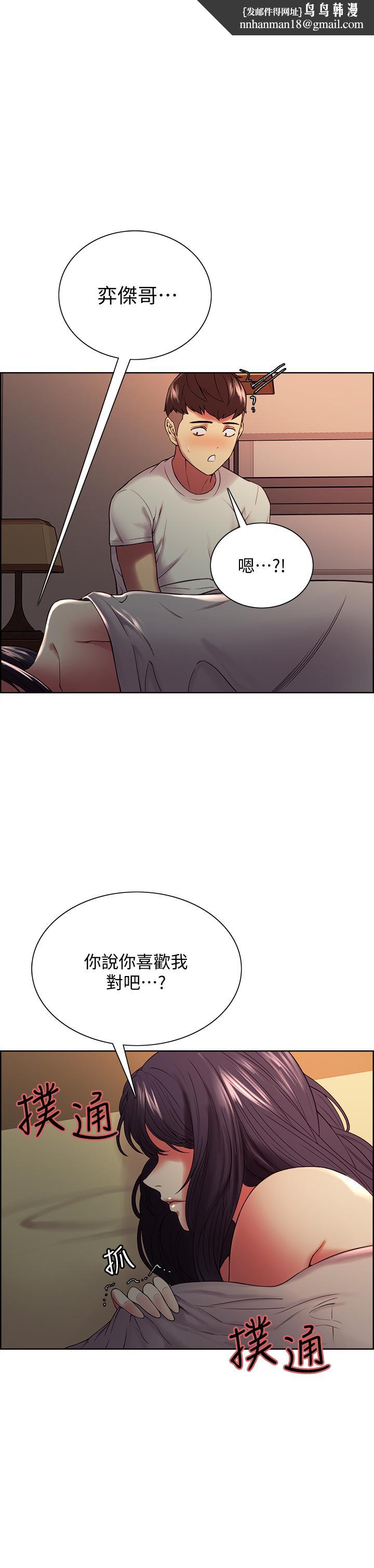 室友招募中第43话-快证明我是你的女人