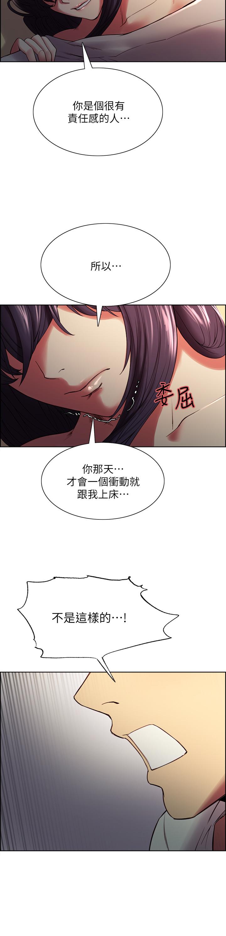 室友招募中第43话-快证明我是你的女人