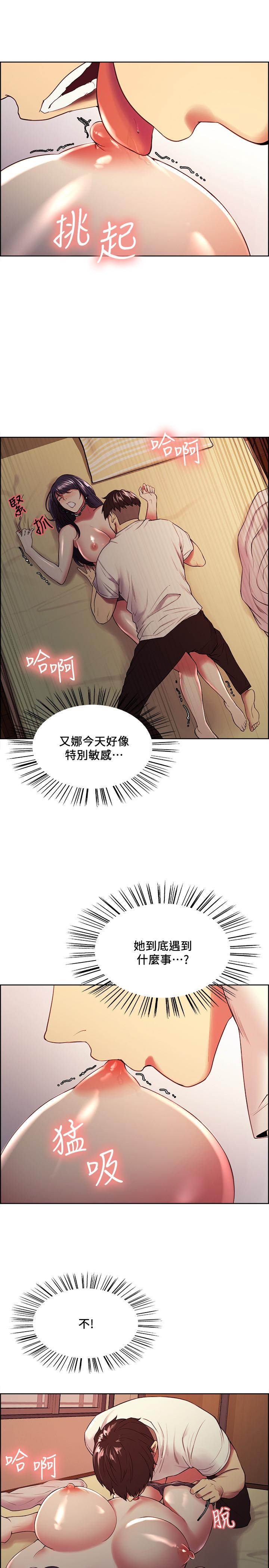 室友招募中第43话-快证明我是你的女人
