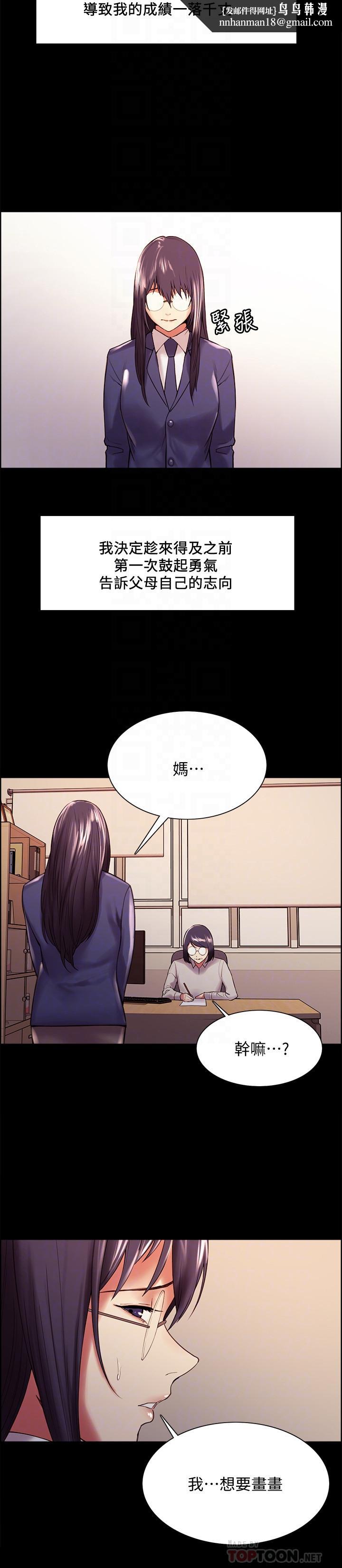 室友招募中第44话-早已遗忘的温暖