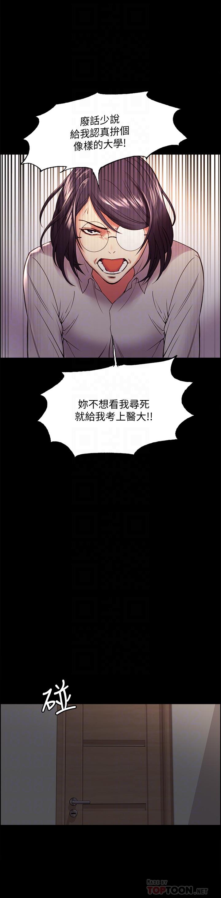 室友招募中第44话-早已遗忘的温暖