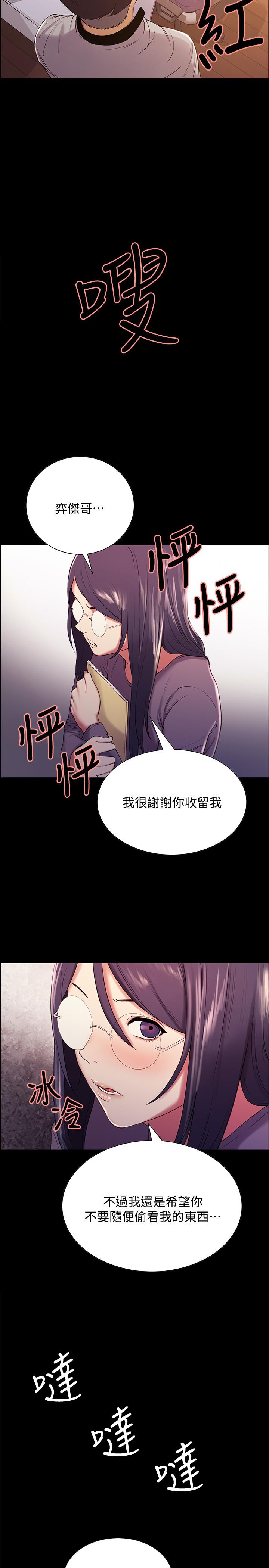 室友招募中第44话-早已遗忘的温暖