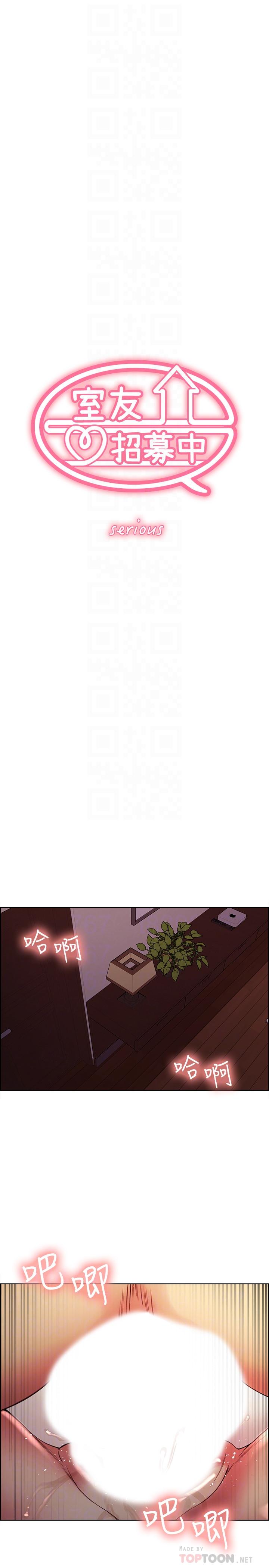 室友招募中第45话-响彻云霄的妩媚呻吟