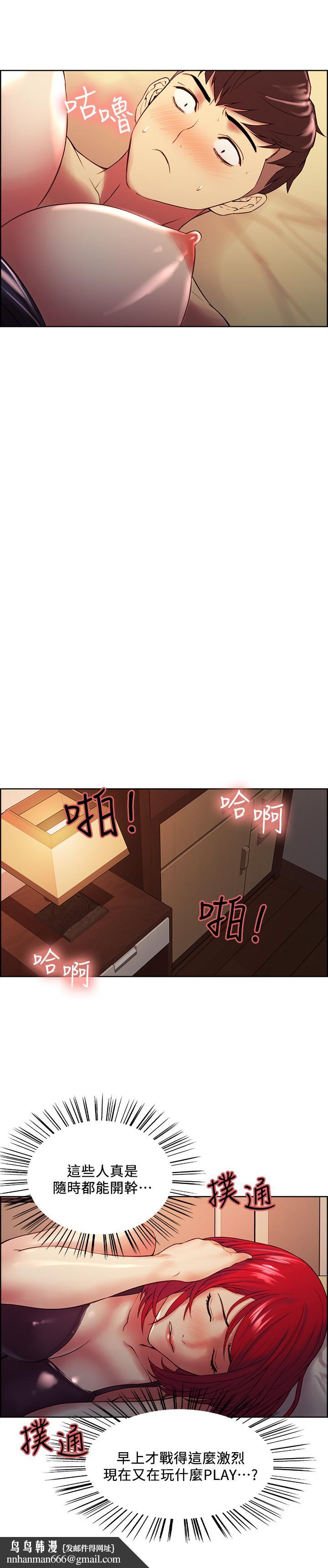 室友招募中第45话-响彻云霄的妩媚呻吟
